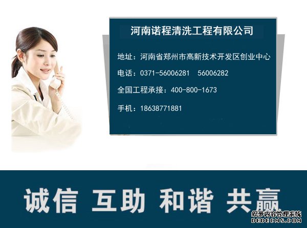 联系化学清洗公司